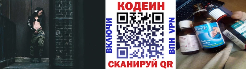 гидра сайт Сычёвка Codein Purple Drank