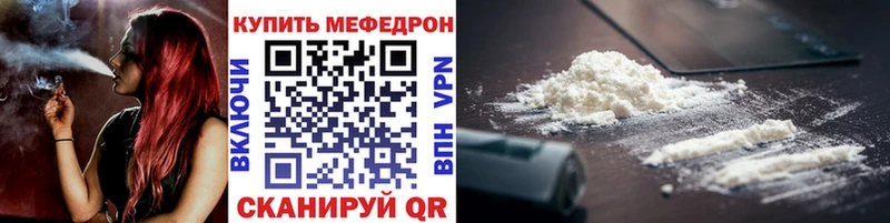 Мефедрон мука Сычёвка